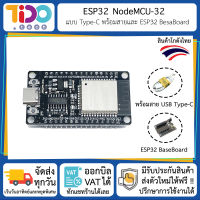 ESP32 NodeMCU-32 แบบ USB Type-C CH9102 Development Board DevKit Module