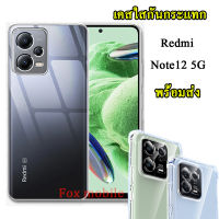 เคสใส เคสโทรศัพท์ รุ่นใหม่ Redmi Note12 5G ตรงรุ่น เคสนิ่ม TPU สำหรับ Redmi Note12 5G เคสใสกันกระแทก 018