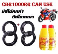 ชุดซีลโช้คหน้า ซีลกันฝุ่น CBR100rr HONDA CBR100RR ซีลโช้คหน้า2ชิ้น+ซีลกันฝุ่น2ชิ้น+น้ำมันโช้ค2ขวด ซีลโช๊คหน้า ยางกันฝุ่นซีลโช้ค