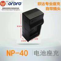 Oda ที่นั่งเครื่องชาร์จแบตเตอรี่ NP40 NP-40เดิม AC7ชาร์จ Z20 Z8 V8 Z25 Z8 5300