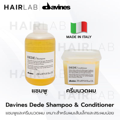 พร้อมส่ง Davines DEDE Shampoo Conditioner 250ml ดาวิเนส แชมพู ครีมนวดผม สูตรอ่อนโยน สระผมบ่อย สระผมทุกวัน