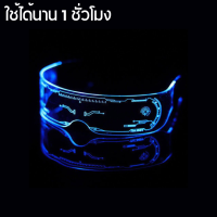 Hanaso Bag แว่นเรืองแสง แว่นปาร์ตี้ แว่นตามีไฟ 7 สี LED Party Glasses freesize สำหรับทุกใบหน้า สำหรับออกงาน ปาร์ตี้ คอนเสิร์ต งานเลี้ยง แถมถ่านx2ก้อน