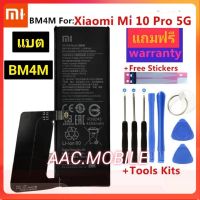 แบตเตอรี่ Xiaomi Mi 10 Pro (BM4M) รับประกัน 3 เดือน แบต Xiaomi Mi 10 Pro +แถมฟรี ชุดถอด