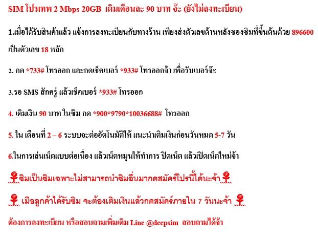 ซิมโปรเทพ-เล่นเน็ต-20gb-แถมฟรีเข็มจิ้มซิม