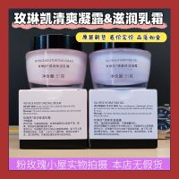 G※ Mary Kay Refreshing Moisturizing Gel Moisturizing Moisturizing Cream Qingbao Nourishing Cream Milk 26 Years New Spot