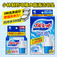 ?? Daily necessities~ Japan Imported Kobayashi Pharmaceutical Toilet Water Tank Solid Toilet Deodorant Cleaner Spirit Pendant Toilet Cleaning And Odor Removal Anti-Fouling Toilet Cleaner