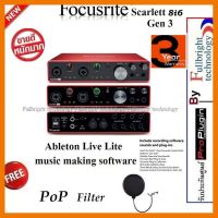 สินค้าขายดี!!! FOCUSRITE SCARLETT 8I6 (GEN3) USB AUDIO INTERFACE ออดิโออินเตอร์เฟส รุ่นใหม่ล่าสุด เจนเนอเรชั่น 3 รับประกันศูนย์ 3 ปี ที่ชาร์จ แท็บเล็ต ไร้สาย เสียง หูฟัง เคส ลำโพง Wireless Bluetooth โทรศัพท์ USB ปลั๊ก เมาท์ HDMI สายคอมพิวเตอร์