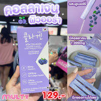 Memberk Vita Collagen Blueberry Flavour 20 g.