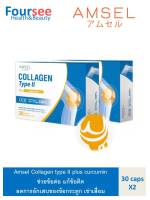 2กล่อง Amsel Collagen type II plus curcumin คอลลาเจนไทป์ทู บำรุงกระดูกและข้อต่อ (30 แคปซูล)