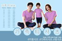 เสื้อยืดสีชมพู เสื้อยืดครอบครัว เสื้อสีพื้น  เสื้อยืดสไตล์เกาหลี cotton100% รอบอก เล็กสุด26นิ้ว 3-4ขวบ เสื้อยืดคนอ้วนใหญ่สุด 60 นิ้ว พร้อมส่งงง