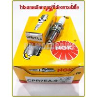 หัวเทียน NGK (แท้100%) สำหรับรถมอเตอร์ไซด์ 4 จังหวะ และ 2 จังหวะ (โปรดกดเลือกเบอร์ที่ต้องการ)