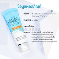 ? ครีมกันแดด ผิวหน้า สูตรน้ำ เนื้อบางเบา Mistine Snow Frozen Whtening Sunscreen Facial Cream SPF 50 PA++++ 30 ml. [ร้านค้าแนะนำ]