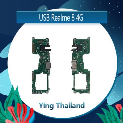 แพรตูดชาร์จ Realme 8 4G อะไหล่สายแพรตูดชาร์จ แพรก้นชาร์จ Charging Connector Port Flex Cable（ได้1ชิ้นค่ะ) อะไหล่มือถือ คุณภาพดี Ying Thailand