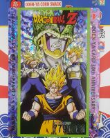 Dragonball Z Big Card no.031