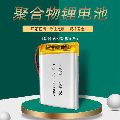 103450 2000mAh แบตเตอรี่ลิเธียมโพลิเมอร์สำหรับเครื่องกรองน้ำ, ความงาม, นวด, โคมไฟตั้งโต๊ะ, แบตเตอรี่เติมแสง 22SA