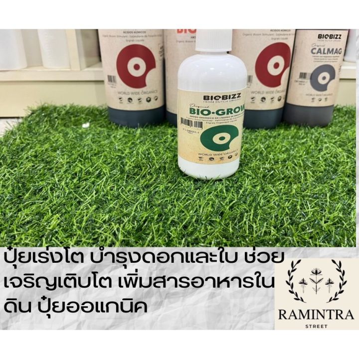 สินค้าพร้อมจัดส่ง-biobizz-grow-bloom-maxเร่งโต-ปุ๋ยออแกนิค-ปุ๋ยอินทรีย์-นำเข้าจากต่างประเทศ-ขนาดแบ่งขาย-สินค้าใหม่-จัดส่งฟรีมีบริการเก็บเงินปลายทาง