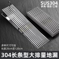 Extra-thick 304 rectangular floor drain large displacement toilet bathroom shower deodorant insect-proof long strip