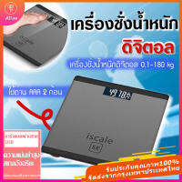 จัดส่งจากกรุงเทพฯ  เครื่องชั่งน้ำหนักดิจิตอล 180 กก. แสดงอุณภูมิ เครื่องชั่ง ตาชั่งดิจิดอล ตาชั่งน้ำหนัก Electronic weight scale
