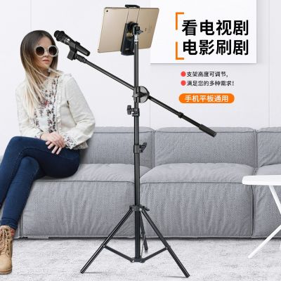 [COD] Tablet computer tripod Lazy mobile phone bracket Net red anchor live selfie photography pad watch TV video