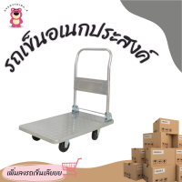 รถเข็นของ 4 ล้อ เข็นของพับได้ รถเข็นอเนกประสงค์ Carts รถลากใส่ของ รถเข็นคอนโด รถเข็นเหล็ก รถเข็นตู้เย็น รับน้ำหนักได้เยอะ