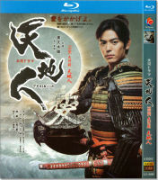 Japanese biography history TV series Dahe drama heaven, earth and man 1080p Blu ray BD HD 4-disc DVD