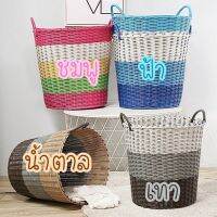 ตะกร้าผ้า ตักจุก งานดี