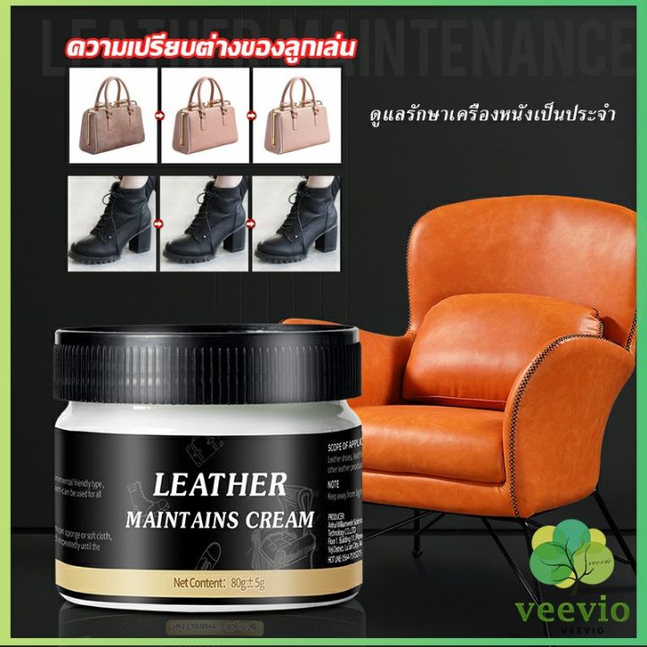 veevio-ครีมขัดกระเป๋าหนัง-น้ำยาขัดกระเป๋า-น้ํายาขัดหนัง-ขัดรองเท้าหนัง-shoe-polish