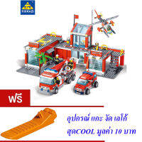 ND THAILAND ของเล่นเด็กชุดตัวต่อเลโก้สถานีดับเพลิง(กล่องใหญ่สุดคุ้ม) KAZI FIRE FIGHT 774 PCS NO.8051