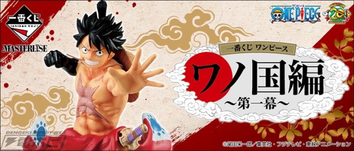 one-piece-ichiban-kuji-figure-model-luffy-wano-โมเดลวันพีช-ฟิกเกอร์-วันพีช-โมเดล-โมเดลลูฟี่-วาโน๊ะ-โมเดลวันพีชแท้แมวทอง-ของเล่น-ของสะสม-ของขวัญ