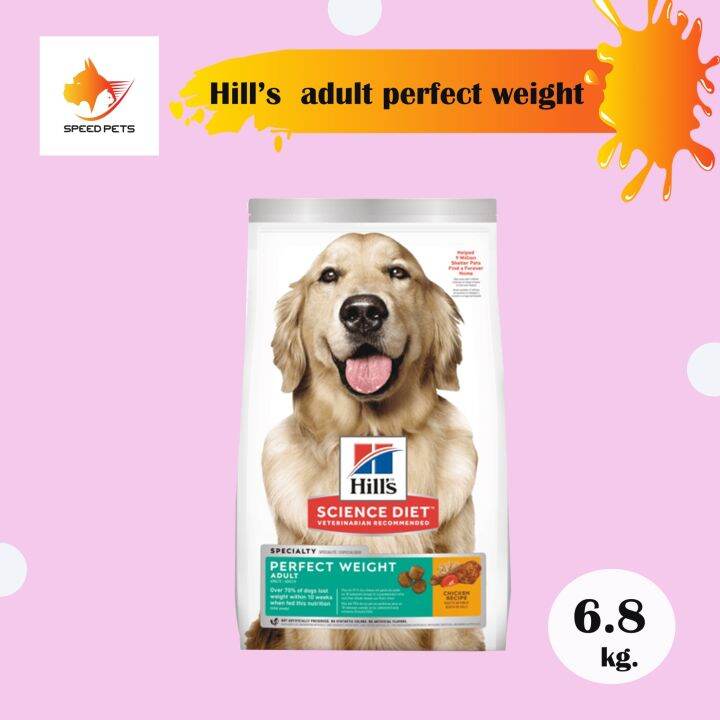 Hill's Science Diet Adult Perfect Weight Dog Food อาหารสนุัข อาหารเม็ด ...