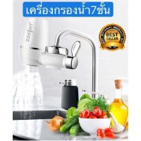 Zoosen Water purifier เครื่องกรองน้ำ 7 ชั้น เครื่องกรองน้ำใช้ติดหัวก๊อก ไส้กรองเซรามิค กรองได้ 7 ชั้น สะอาด ปลอดภัย