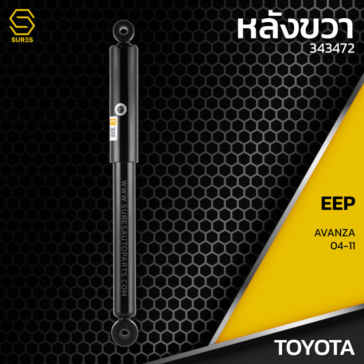 โช๊คอัพ-คู่หลัง-toyota-avanza-04-11-ตรงรุ่น-343472-โช๊ค-โช้ค-หลัง-รถยนต์-แก๊ส-โตโยต้า-อแวนซ่า