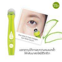 Karmart Aloe Vera &amp; Fresh Collagen Eye Roller Serum 15g. ลูกกลิ้งบำรุงรอบดวงตา เจลลูกกลิ้งใต้ตา เจลบำรุงรอบดวงตา อายเจล