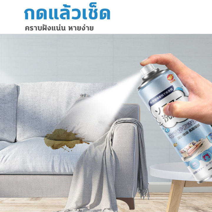 นำเข้าจากญี่ปุ่น-ทำความสะอาดโซฟา-น้ำยาทำความสะอาดโซฟา-520ml-ทำความสะอาดเบาะรถยนต์-โซฟา-พรมปูพื้น-เพดานหลังคารถยนต์-แผงประตูรถ-โฟมซักพรม-สเปรย์ฉีดโซฟา-ทำความสะอาดพรม-ทำความสะอาดเบาะผ้า-น้ำยาซักโซฟา-สเป