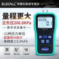 ₪✲✺ Elico EM510 digital differential pressure gauge handheld display steam correction negative micro high precision