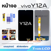 หน้าจอ Lcd vivo Y12A จอแท้ อะไหล่มือถือ จอพร้อมทัชสกรีน จอแท้ วีโว่ Y12A/Y12S/Y20/Y15S/vivo V2102