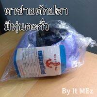 งานคุณภาพ ราคาถูก ❗❗ ตาข่ายดักปลา อวนดักปลา แบบมีทุ่นตะกั่ว fishing net