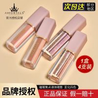 AMORTALS liquid eye shadow four-color fine sparkling shiny piece of pearl drop tears lie silkworm brightens liquid wood pt