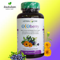 HERBAL ONE ocoberry โอโคเบอร์รี่ ผลิตภัณฑ์เสริมอาหาร สารสกัดจากบิวเบอร์รี่ และสารสกัดจากดอกดาวเรือง (60 แคปซูล)สินค้าใหม่แน่นอน