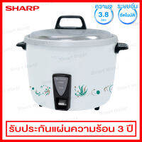 Sharp หม้อหุงข้าว ขนาด 3.8 ลิตร มีระบบอุ่นอัตโนมัติ รุ่น KSH-D40-GR (สีเขียว)