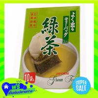 ◼️Free Shipping Zencha Green Tea 2G Pack 10Sachets  (1/box) Fast Shipping.