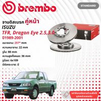 ☢ brembo Official☢ จานดิสเบรค หน้า 1 คู่ 2 จาน 09 5577 10 สำหรับ Isuzu TFR , Dragon eye, Dragon Power ปี  1989-2001 มังกรทอง ปี 89,90,91,92,93,94,95,96,97,98,99,00,01,32,33,34,35,36,37,38,39,40,41,42,43,44