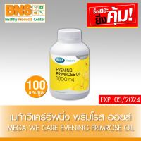 ( 1 ขวด ) Mega we care Evening Primrose Oil เมก้าวีแคร์ อีฟนิ่งพริมโรส ออยล์ 100 แคปซูล (ส่งเร็ว)(ถูกที่สุด) By BNS