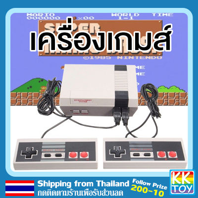 เครื่องเกมส์ เกมส์ตลับ( รวมเกมส์ในเครื่อง 620 เกมส์ ) คลาสสิค Retro 8 bit Classic Mini HDMI TV Game แฟมิลี่ เครื่องเกม W0064