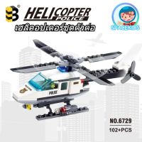 ของเล่นเฮลิคอปเตอร์ เข้ากันได้กับ LEGO Design Compatible Police Helicopter บล็อกการศึกษาสำหรับเด็ก ยาก Boys Creative 102+PCS