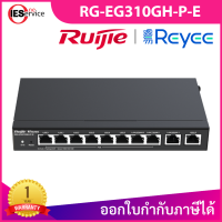 RG-EG310GH-P-E, Reyee10-Port High Performance Cloud Managed PoE Office Router