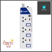 รางปลั๊กไฟ 3 ช่อง 3 สวิตซ์ TOSHINO ET-913 3 ม.POWER STRIP TOSHINO ET-913 3-OUTLET 3-SWITCH 3M **ของแท้100%**