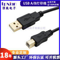 การผลิต USB2.0 สายการพิมพ์ ปิดทองแบบเหลี่ยมความเร็วสูง USB B สายเชื่อมต่อข้อมูลเครื่องพิมพ์สาธารณะ ...