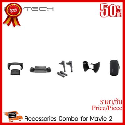 ✨✨#BEST SELLER PGYTECH Accessories Combo for Mavic 2 ##กล้องถ่ายรูป ถ่ายภาพ ฟิล์ม อุปกรณ์กล้อง สายชาร์จ แท่นชาร์จ Camera Adapter Battery อะไหล่กล้อง เคส