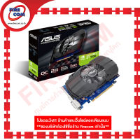 การ์ดจอ VGA Asus GT1030/2Gb GDDR5 OC Edition (PH-GT1030-O2G) สามารถออกใบกำกับภาษีได้